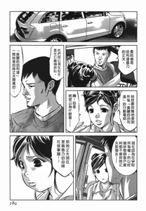 Page 189 of Lady Crow 2 - preview thumbnail