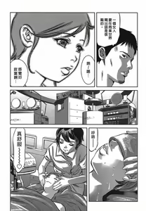 Page 191 of Lady Crow 2 - preview thumbnail