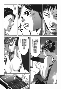 Page 203 of Lady Crow 2 - preview thumbnail
