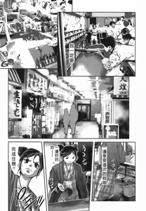 Page 215 of Lady Crow 2 - preview thumbnail