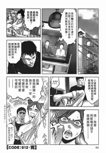 Page 44 of Lady Crow 2 - preview thumbnail