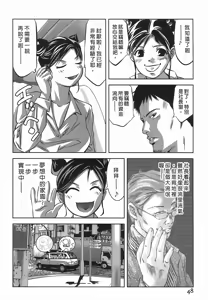 Page 48 of Lady Crow 2 - preview thumbnail