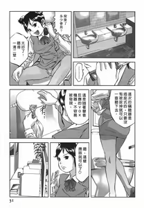 Page 51 of Lady Crow 2 - preview thumbnail