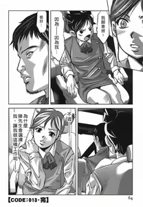 Page 64 of Lady Crow 2 - preview thumbnail