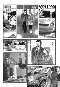 Page 76 of Lady Crow 2 - preview thumbnail