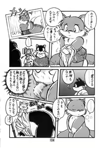 Page 103 of Koko Hore Wannyan! - preview thumbnail