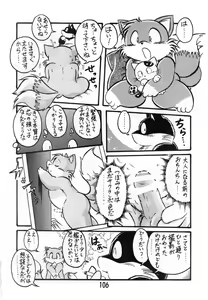 Page 105 of Koko Hore Wannyan! - preview thumbnail