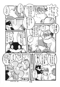 Page 109 of Koko Hore Wannyan! - preview thumbnail