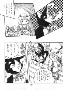 Page 120 of Koko Hore Wannyan! - preview thumbnail