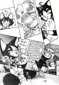 Page 124 of Koko Hore Wannyan! - preview thumbnail