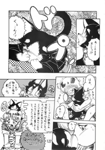 Page 126 of Koko Hore Wannyan! - preview thumbnail