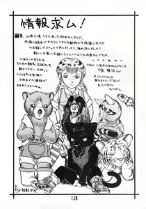 Page 127 of Koko Hore Wannyan! - preview thumbnail