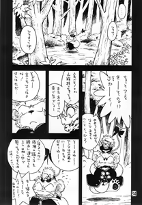 Page 33 of Koko Hore Wannyan! - preview thumbnail