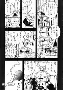 Page 34 of Koko Hore Wannyan! - preview thumbnail