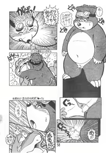 Page 57 of Koko Hore Wannyan! - preview thumbnail