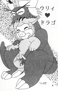 Page 7 of Koko Hore Wannyan! - preview thumbnail