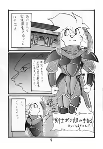 Page 8 of Koko Hore Wannyan! - preview thumbnail