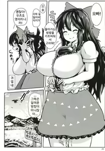 Page 20 of Muchimuchi Okuu-chan!! | 무지무식♥오쿠쨩!! - preview thumbnail