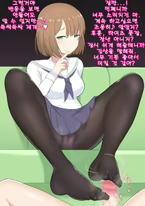 Page 14 of Oshiemasu, Ashidorei e no Otoshikata | 가르쳐드릴게요, 발노예로의 타락 방법 - preview thumbnail