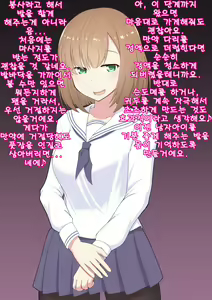 Page 25 of Oshiemasu, Ashidorei e no Otoshikata | 가르쳐드릴게요, 발노예로의 타락 방법 - preview thumbnail