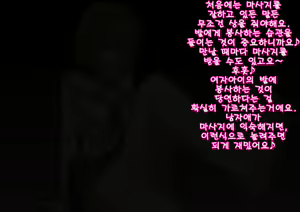 Page 27 of Oshiemasu, Ashidorei e no Otoshikata | 가르쳐드릴게요, 발노예로의 타락 방법 - preview thumbnail