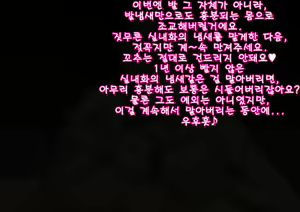 Page 48 of Oshiemasu, Ashidorei e no Otoshikata | 가르쳐드릴게요, 발노예로의 타락 방법 - preview thumbnail