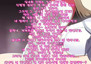 Page 55 of Oshiemasu, Ashidorei e no Otoshikata | 가르쳐드릴게요, 발노예로의 타락 방법 - preview thumbnail