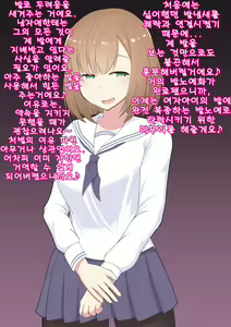 Page 57 of Oshiemasu, Ashidorei e no Otoshikata | 가르쳐드릴게요, 발노예로의 타락 방법 - preview thumbnail