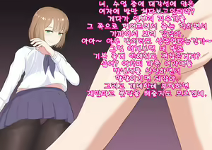 Page 58 of Oshiemasu, Ashidorei e no Otoshikata | 가르쳐드릴게요, 발노예로의 타락 방법 - preview thumbnail