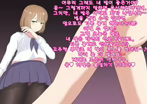 Page 59 of Oshiemasu, Ashidorei e no Otoshikata | 가르쳐드릴게요, 발노예로의 타락 방법 - preview thumbnail