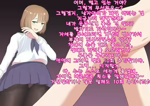 Page 60 of Oshiemasu, Ashidorei e no Otoshikata | 가르쳐드릴게요, 발노예로의 타락 방법 - preview thumbnail
