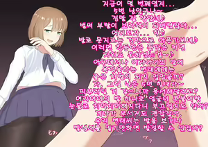 Page 67 of Oshiemasu, Ashidorei e no Otoshikata | 가르쳐드릴게요, 발노예로의 타락 방법 - preview thumbnail