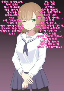 Page 71 of Oshiemasu, Ashidorei e no Otoshikata | 가르쳐드릴게요, 발노예로의 타락 방법 - preview thumbnail
