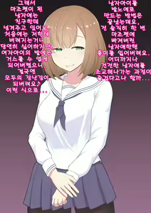 Page 88 of Oshiemasu, Ashidorei e no Otoshikata | 가르쳐드릴게요, 발노예로의 타락 방법 - preview thumbnail
