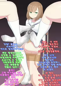 Page 89 of Oshiemasu, Ashidorei e no Otoshikata | 가르쳐드릴게요, 발노예로의 타락 방법 - preview thumbnail