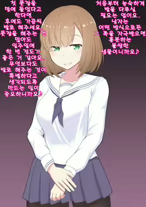 Page 9 of Oshiemasu, Ashidorei e no Otoshikata | 가르쳐드릴게요, 발노예로의 타락 방법 - preview thumbnail
