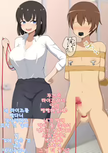 Page 105 of Senpai datta Anata wa Watashi no Buka de Omocha | 선배였던 내가 이젠 후배이자 장난감 - preview thumbnail