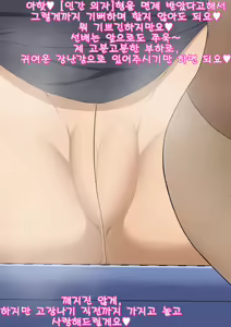 Page 124 of Senpai datta Anata wa Watashi no Buka de Omocha | 선배였던 내가 이젠 후배이자 장난감 - preview thumbnail