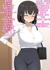 Page 57 of Senpai datta Anata wa Watashi no Buka de Omocha | 선배였던 내가 이젠 후배이자 장난감 - preview thumbnail
