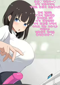 Page 85 of Senpai datta Anata wa Watashi no Buka de Omocha | 선배였던 내가 이젠 후배이자 장난감 - preview thumbnail