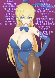 Page 2 of Asobinin-chan wa Bouken o Yamesasetai ~Bouken yori mo Kimochi Ii Koto Shiyo?~ | 노름꾼 쨩은 모험을 그만두게 하고 싶어 - preview thumbnail