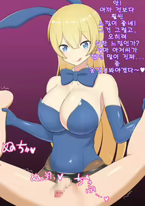 Page 52 of Asobinin-chan wa Bouken o Yamesasetai ~Bouken yori mo Kimochi Ii Koto Shiyo?~ | 노름꾼 쨩은 모험을 그만두게 하고 싶어 - preview thumbnail