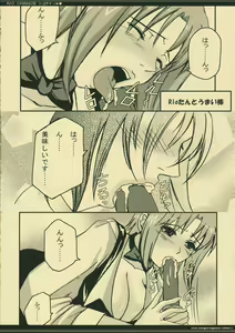 Page 15 of RCX-Rio Chance Xkonai - preview thumbnail
