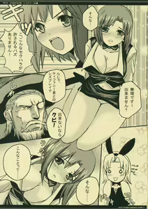Page 18 of RCX-Rio Chance Xkonai - preview thumbnail