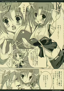 Page 4 of RCX-Rio Chance Xkonai - preview thumbnail