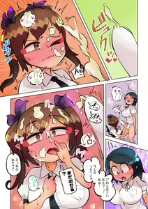 Page 11 of Tengu no Hanazono ~Chinchin Hakkaku Hen~ - preview thumbnail