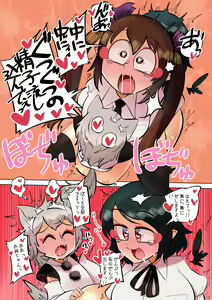 Page 25 of Tengu no Hanazono ~San Tengu Rankou Hen~ - preview thumbnail