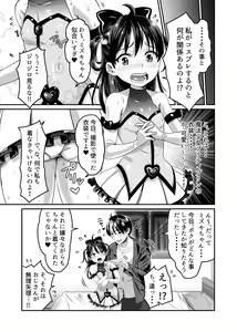 Page 8 of AV no Oshigoto Taiken de Ippai Ikasareru Onnanoko no Ohanashi - preview thumbnail