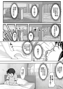 Page 3 of Charao ni Netorare Vol. 1 - preview thumbnail