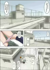 Page 41 of Charao ni Netorare Vol. 1 - preview thumbnail